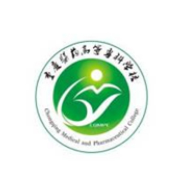 重慶醫(yī)藥高等?？茖W校.png